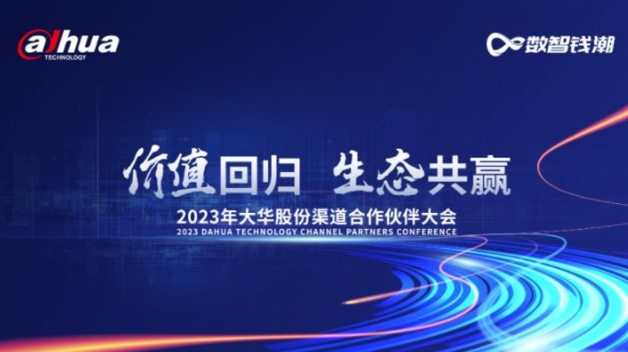 价值回归 生态共赢｜AG8亚洲游集团股份与全国渠路合作同伴携手共拓开新局
